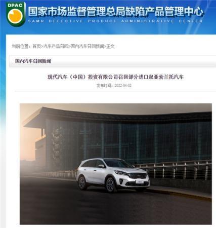 产品管理中心发布两起乘用车召回公告,涉及本田,起亚两品牌的共计
